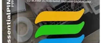 Иконка EssentialPIM Pro 11.8.4 RePack (& portable) by KpoJIuK [Multi Ru]