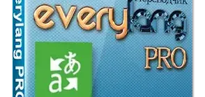 Иконка Everylang PRO 3.4.0.0 (2018) РС + Portable