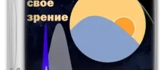 Иконка f.lux v4.131 [En]