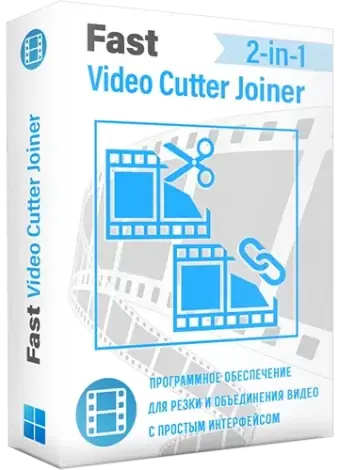 Иконка Fast Video Cutter Joiner 2.6.0.0 RePack (& Portable) by elchupacabra [Ru En]
