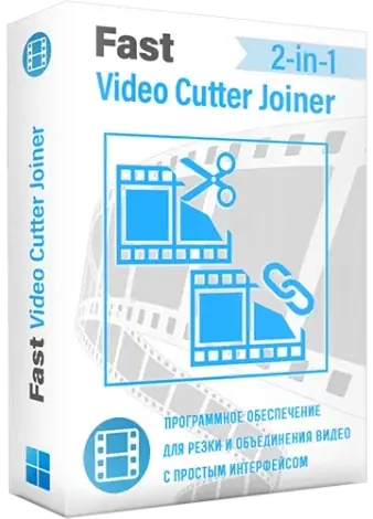 Иконка Fast Video Cutter Joiner 6.8.1.0 RePack (& Portable) by elchupacabra [Ru En]