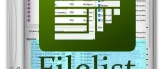 Иконка FilelistCreator 23.4.23 Portable [Multi Ru]