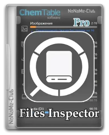 Иконка Files Inspector Pro 4.15 [Multi Ru]
