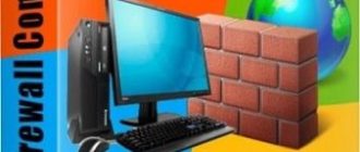 Иконка Firewall Control