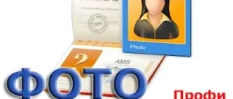 Иконка Фото на документы Профи 8.15 RePack by KaktusTV (2016) Русский