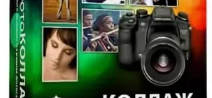 Иконка ФотоКОЛЛАЖ 4.0 RePack by kaktusTV (2016) Русский