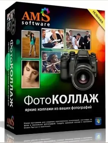 Иконка ФотоКОЛЛАЖ 6.0 (2018) PC RePack & Portable by elchupakabra