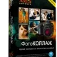 Иконка ФотоКОЛЛАЖ 9.15 RePack (& Portable) by TryRooM [Ru]
