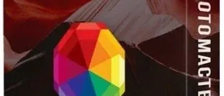 Иконка ФотоМАСТЕР