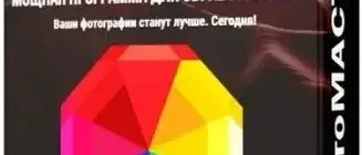 Иконка ФотоМАСТЕР 14.0 (2021) PC RePack by KaktusTV