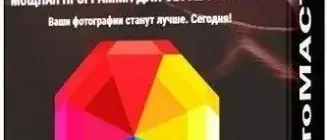 Иконка ФотоМАСТЕР 16.0 (2022) PC Portable by 7997