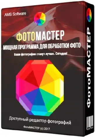 Иконка ФотоМАСТЕР 6.15 (2019) PC RePack & Portable by elchupacabra
