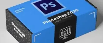 Иконка Фотошоп 2020 с нуля. Практика Photoshop (2020) Видеокурс