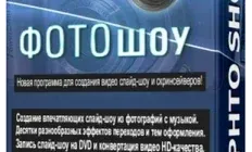 Иконка ФотоШОУ