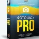 Иконка ФотоШОУ PRO 19.7 RePack (& Portable) by elchupacabra [Ru]