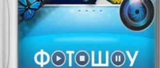 Иконка ФотоШОУ PRO 22.3 Portable by 7997 [Ru]
