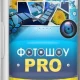 Иконка ФотоШОУ PRO 22.3 Portable by 7997 [Ru]