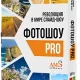 Иконка ФотоШОУ Pro v11.2 Final [2018, Rus] (ВЕРСИЯ ДЕЛЮКС)