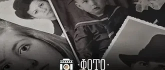 Иконка ФотоВИНТАЖ 2.0 (2021) PC