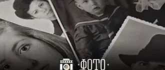 Иконка ФотоВИНТАЖ 3.0 (2021) PC