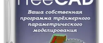 Иконка FreeCAD 1.0.0 + Portable [Multi Ru]