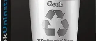 Иконка Geek Uninstaller 1.4.8 Build 145 Portable [Multi Ru]