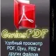 Иконка Genius PDF
