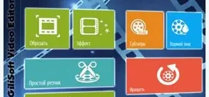 Иконка GiliSoft Video Editor 10.1.0 (2018) PC RePack & Portable by elchupacabra