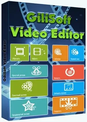 Иконка GiliSoft Video Editor 10.3.0 (2019) PC RePack & Portable by elchupacabra