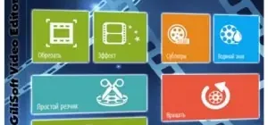 Иконка GiliSoft Video Editor 8.0.0 RePack (2017) Multi Русский