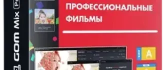 Иконка GOM Mix Pro 2.0.5.6.0 [Multi Ru]