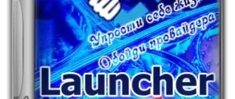 Иконка GoodbyeDPI 0.2.2 Launcher 6.3 [Ru]