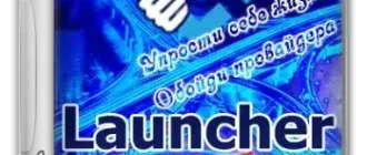 Иконка GoodbyeDPI 0.2.3rc3 Launcher 9.1 [Ru En]