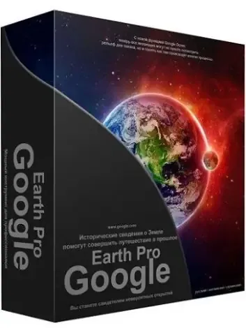 Иконка Google Earth Pro 7.3.6.9275 RePack (& Portable) by TryRooM [Multi Ru]