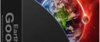Иконка Google Earth Pro 7.3.6.9277 (2022) РС RePack & Portable by elchupacabra