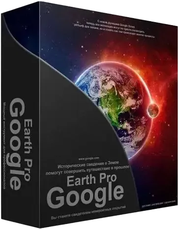 Иконка Google Earth Pro 7.3.6.9345 RePack (& Portable) by elchupacabra [Multi Ru]