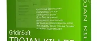 Иконка GridinSoft Trojan Killer 2.0.72 (2018) PC RePack & Portable by elchupacabra