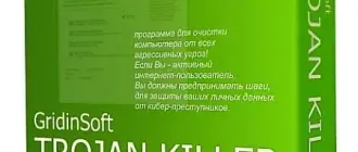 Иконка GridinSoft Trojan Killer 2.0.85 (2019) PC RePack & Portable by elchupacabra