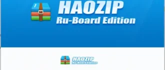 Иконка HaoZip 5.5.1 Build 10498 Ru-Board Edition [RUS ML](2015)