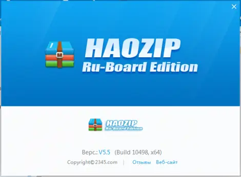 Иконка HaoZip 5.5.1 Build 10498 Ru-Board Edition [RUS ML](2015)
