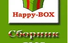 Иконка Happy-BOX
