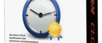 Иконка Hot Alarm Clock 3.1.0.0 [Мульти Рус.]