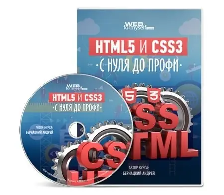 Иконка HTML5 и CSS3 с нуля до профи (2016) Видеокурс