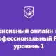 Иконка HTML Academy Интенсивный онлайн‑курс Профессиональный PHP, уровень 1 (2018) Видеокурс
