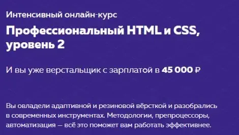 Иконка HTML Academy Профессиональный HTML и CSS, уровень 2 (2018) PCRec [H.264]