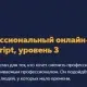 Иконка HTML Academy Профессиональный онлайн‑курс JavaScript [Уровень 3] (2019) Видеокурс