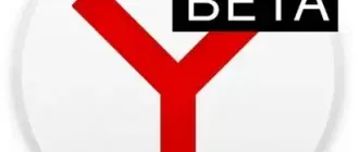 Иконка Яндекс.Браузер 18.3.1.598 beta (2018) Multi Русский