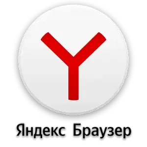 Иконка Яндекс.Браузер 21.8.2.381 21.8.2.383 (x32 x64) [Multi Ru]