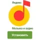 Иконка Яндекс.Музыка v2020.10.2 Mod (2020) Android