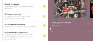 Иконка Яндекс.Музыка v2021.04.3 Mod (2021) Android